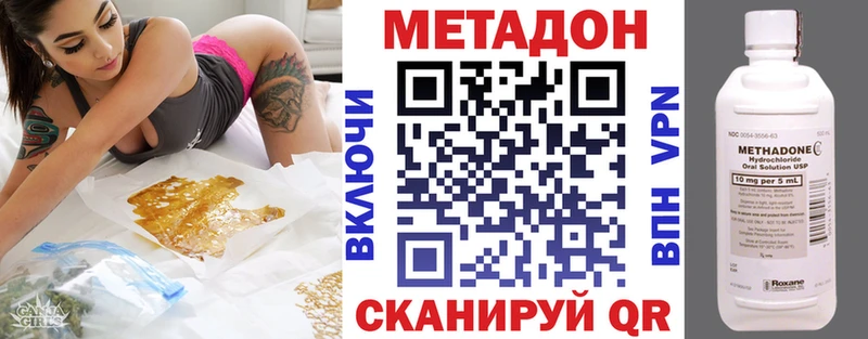 Метадон мёд  Северо-Курильск 